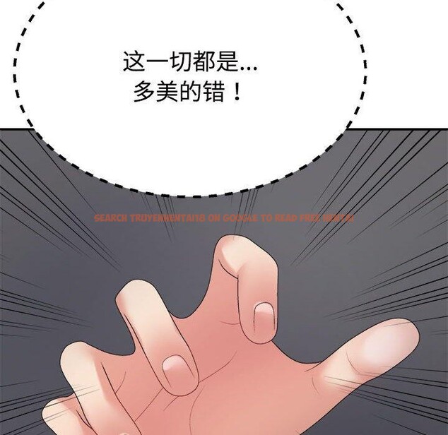 查看漫画不同尋常的愛 - 第32話 - www.tymanga.com中的2926602图片