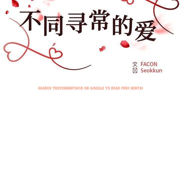 查看漫画不同尋常的愛 - 第33話 - www.tymanga.com中的2953836图片