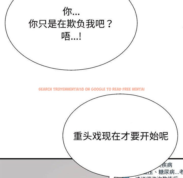 查看漫画不同尋常的愛 - 第33話 - www.tymanga.com中的2953885图片