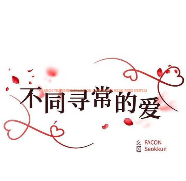 查看漫画不同尋常的愛 - 第34話 - www.tymanga.com中的2977873图片