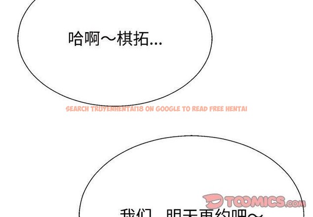 查看漫画不同尋常的愛 - 第35話 - www.tymanga.com中的3005284图片