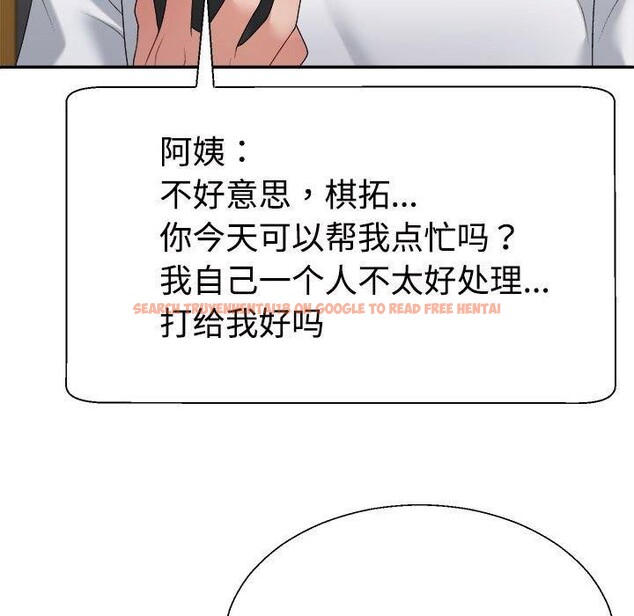 查看漫画不同尋常的愛 - 第35話 - www.tymanga.com中的3005331图片