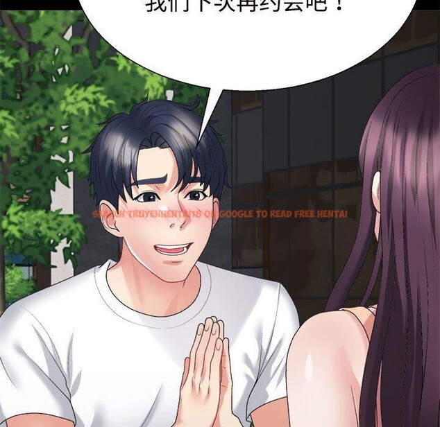 查看漫画不同尋常的愛 - 第35話 - www.tymanga.com中的3005361图片