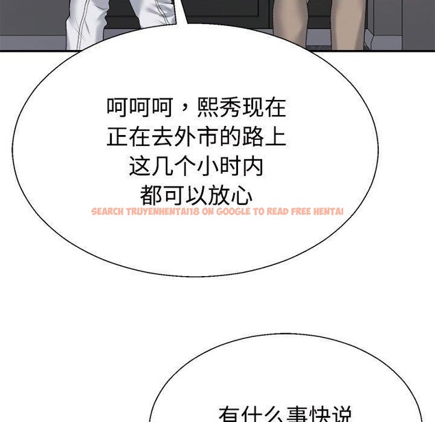 查看漫画不同尋常的愛 - 第35話 - www.tymanga.com中的3005399图片