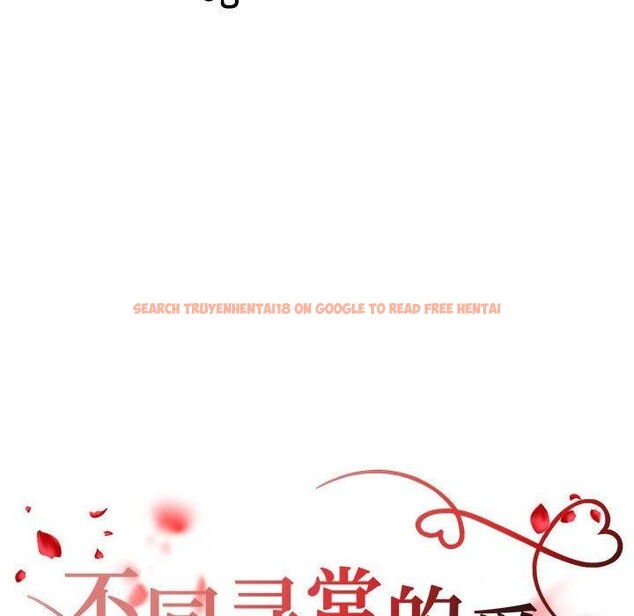 查看漫画不同尋常的愛 - 第36話 - www.tymanga.com中的3028633图片