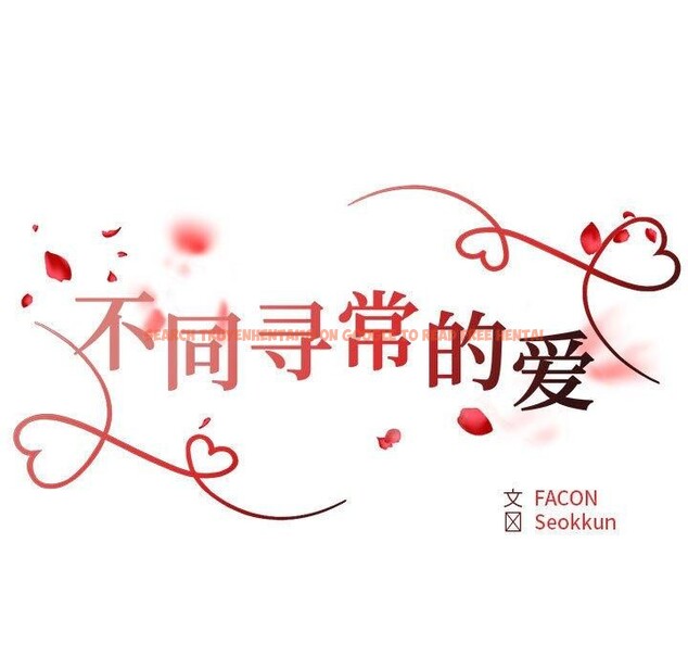查看漫画不同尋常的愛 - 第37話 - www.tymanga.com中的3060258图片