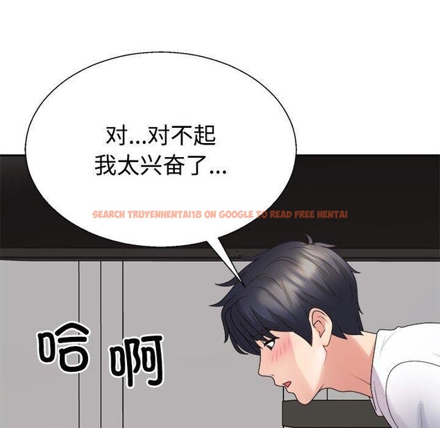 查看漫画不同尋常的愛 - 第37話 - www.tymanga.com中的3060304图片