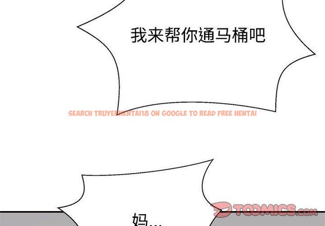 查看漫画不同尋常的愛 - 第38話 - www.tymanga.com中的3087974图片