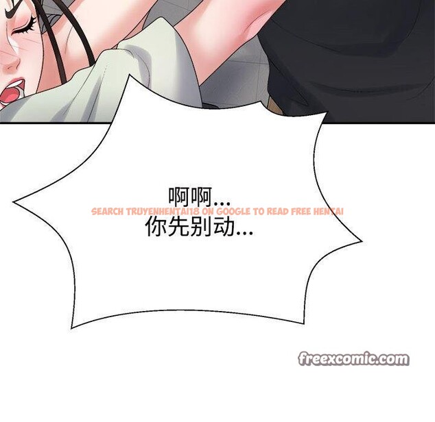 查看漫画不同尋常的愛 - 第38話 - www.tymanga.com中的3088105图片