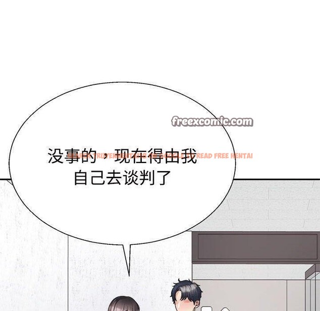 查看漫画不同尋常的愛 - 第38話 - www.tymanga.com中的3088120图片