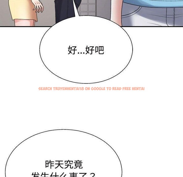 查看漫画不同尋常的愛 - 第38話 - www.tymanga.com中的3088130图片