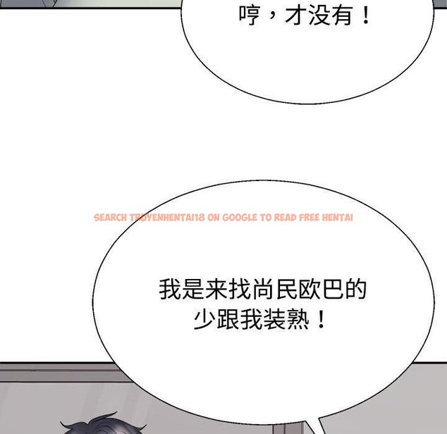 查看漫画不同尋常的愛 - 第38話 - www.tymanga.com中的3088149图片