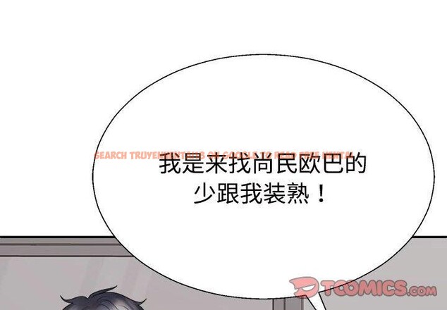 查看漫画不同尋常的愛 - 第39話 - www.tymanga.com中的3111758图片