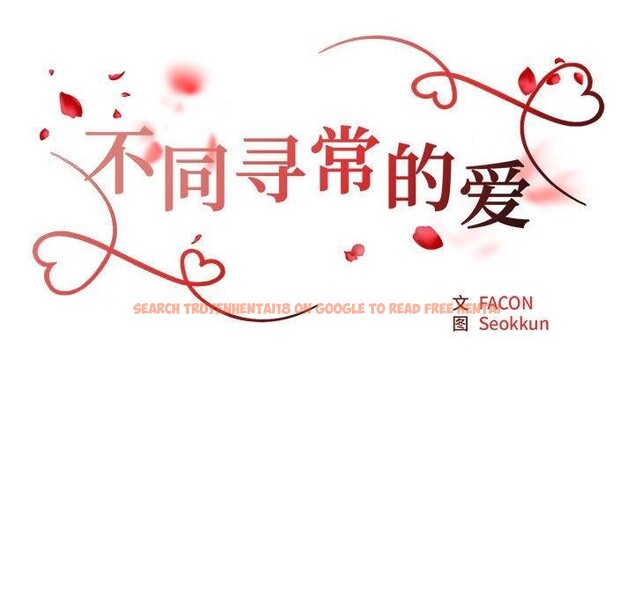 查看漫画不同尋常的愛 - 第39話 - www.tymanga.com中的3111771图片