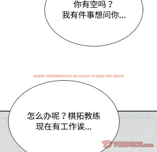查看漫画不同尋常的愛 - 第39話 - www.tymanga.com中的3111798图片