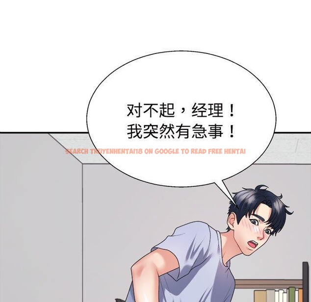 查看漫画不同尋常的愛 - 第39話 - www.tymanga.com中的3111836图片