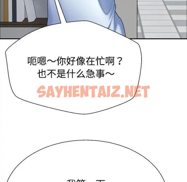 查看漫画不同尋常的愛 - 第4話 - tymanga.com中的1888201图片