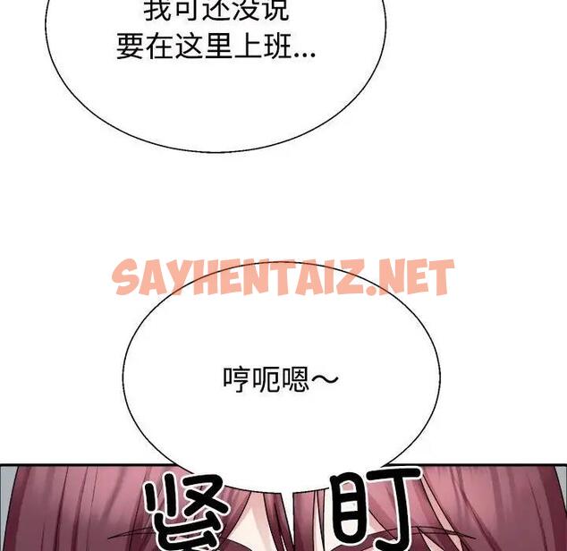 查看漫画不同尋常的愛 - 第4話 - tymanga.com中的1888225图片