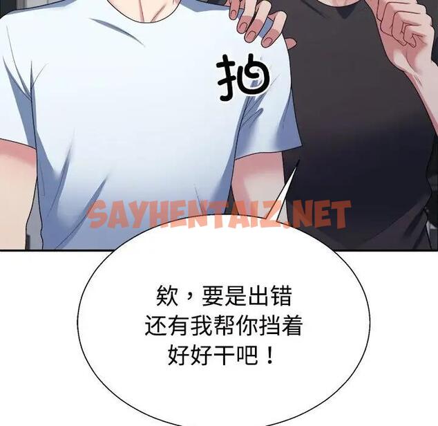 查看漫画不同尋常的愛 - 第4話 - tymanga.com中的1888234图片