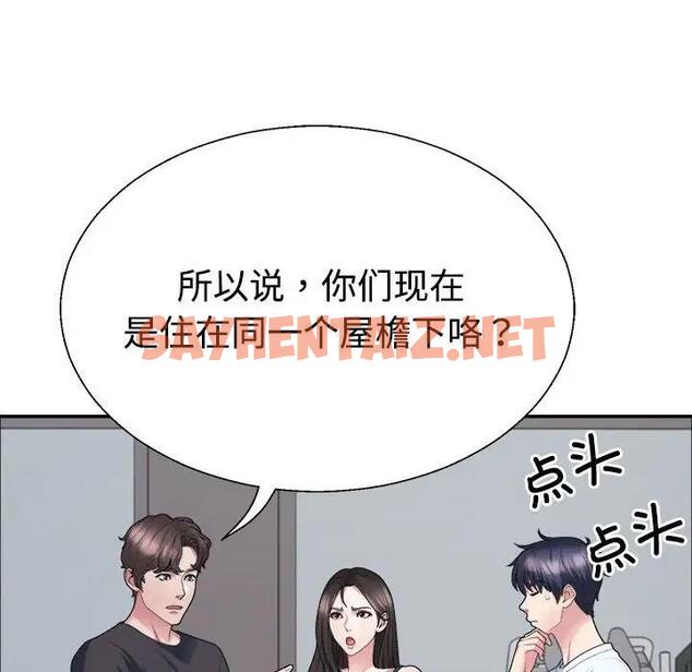 查看漫画不同尋常的愛 - 第4話 - tymanga.com中的1888250图片