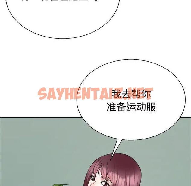 查看漫画不同尋常的愛 - 第4話 - tymanga.com中的1888261图片