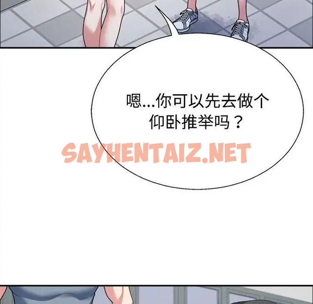 查看漫画不同尋常的愛 - 第4話 - tymanga.com中的1888279图片