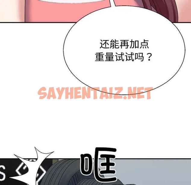 查看漫画不同尋常的愛 - 第4話 - tymanga.com中的1888286图片