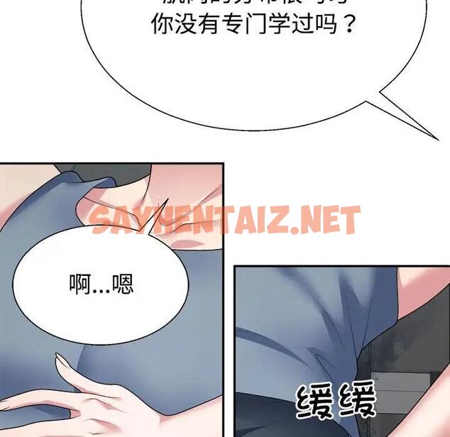 查看漫画不同尋常的愛 - 第4話 - tymanga.com中的1888294图片