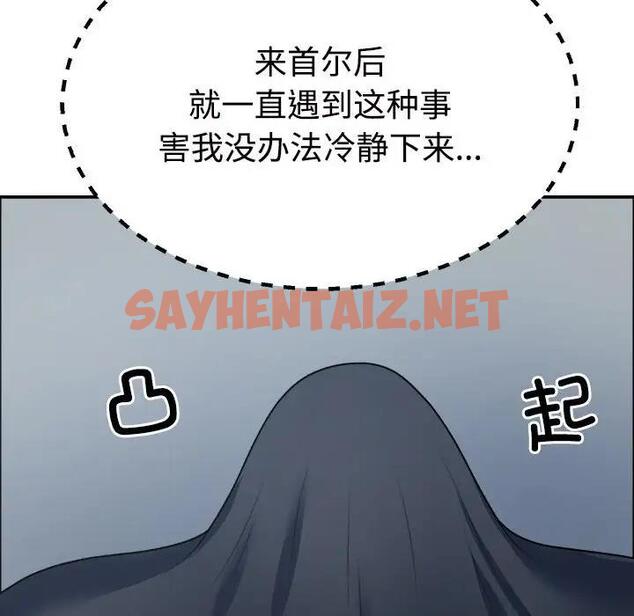 查看漫画不同尋常的愛 - 第4話 - tymanga.com中的1888302图片