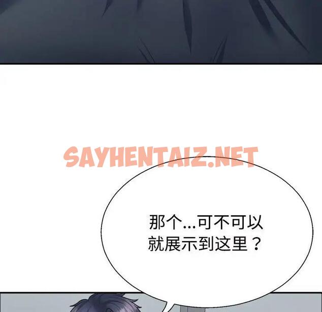 查看漫画不同尋常的愛 - 第4話 - tymanga.com中的1888303图片