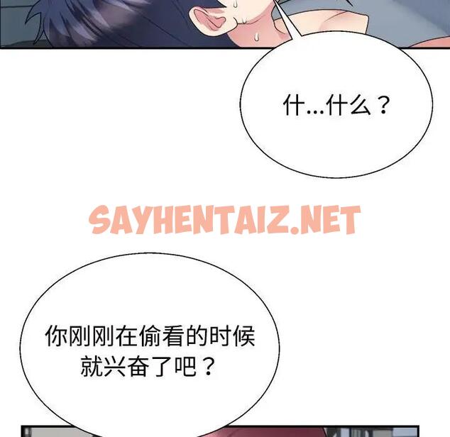 查看漫画不同尋常的愛 - 第4話 - tymanga.com中的1888312图片