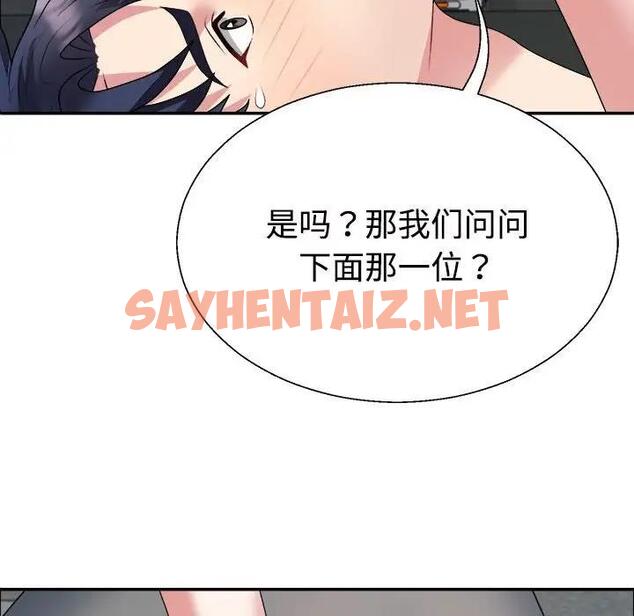 查看漫画不同尋常的愛 - 第4話 - tymanga.com中的1888316图片