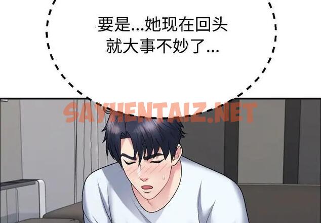 查看漫画不同尋常的愛 - 第6話 - sayhentaiz.net中的1928515图片