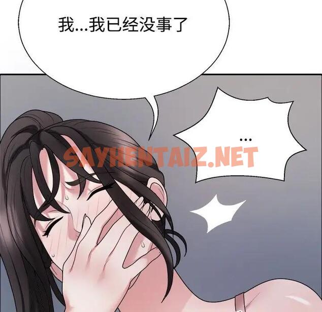 查看漫画不同尋常的愛 - 第6話 - sayhentaiz.net中的1928518图片