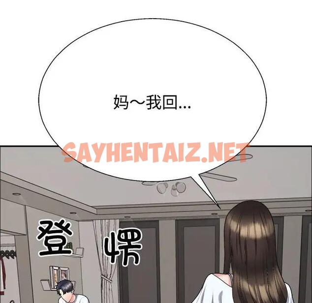 查看漫画不同尋常的愛 - 第6話 - sayhentaiz.net中的1928524图片