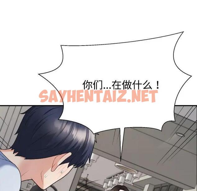 查看漫画不同尋常的愛 - 第6話 - sayhentaiz.net中的1928529图片