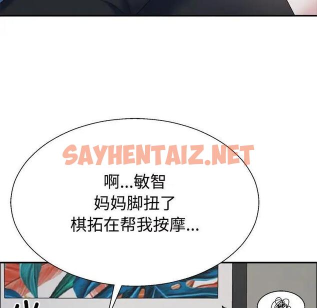 查看漫画不同尋常的愛 - 第6話 - sayhentaiz.net中的1928531图片