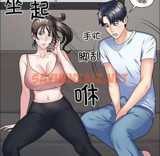 查看漫画不同尋常的愛 - 第6話 - sayhentaiz.net中的1928532图片