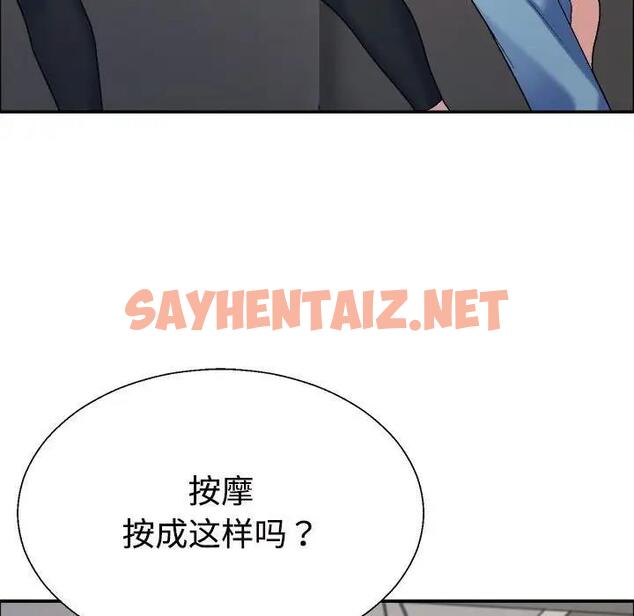 查看漫画不同尋常的愛 - 第6話 - sayhentaiz.net中的1928533图片