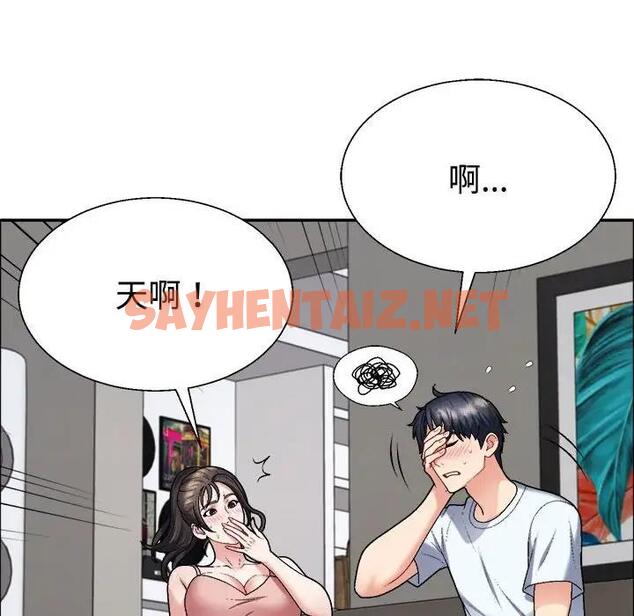 查看漫画不同尋常的愛 - 第6話 - sayhentaiz.net中的1928536图片