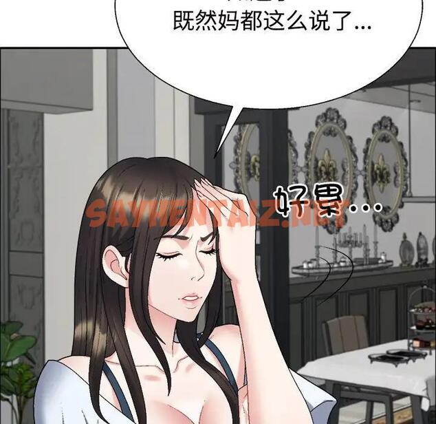 查看漫画不同尋常的愛 - 第6話 - sayhentaiz.net中的1928543图片