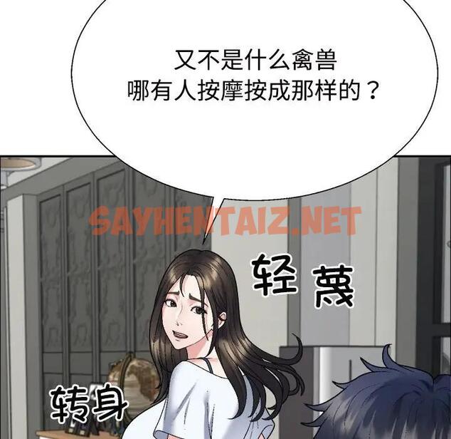 查看漫画不同尋常的愛 - 第6話 - sayhentaiz.net中的1928545图片