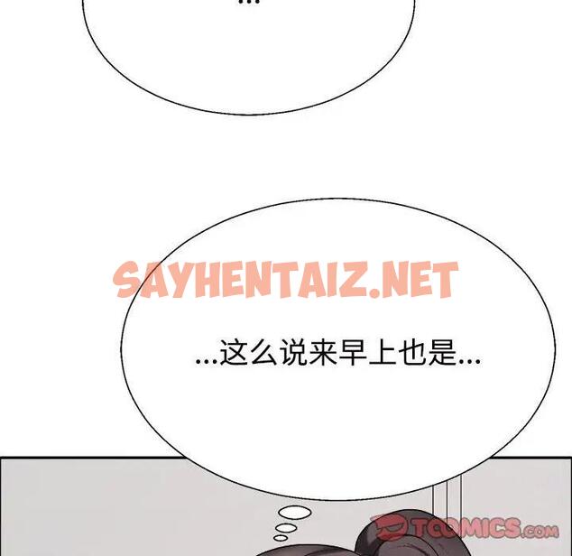 查看漫画不同尋常的愛 - 第6話 - sayhentaiz.net中的1928552图片