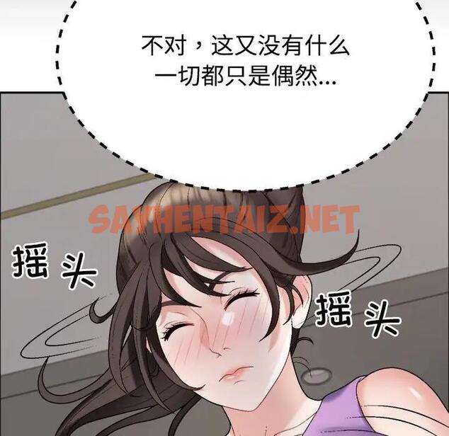 查看漫画不同尋常的愛 - 第6話 - sayhentaiz.net中的1928557图片