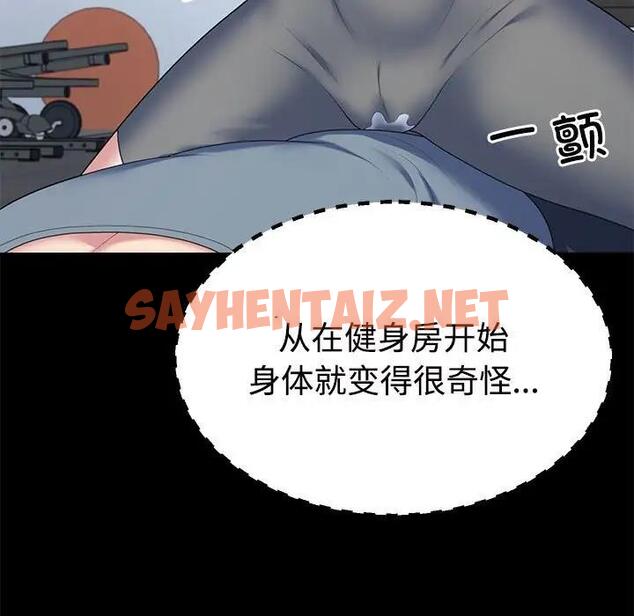 查看漫画不同尋常的愛 - 第6話 - sayhentaiz.net中的1928563图片