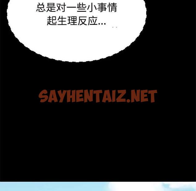 查看漫画不同尋常的愛 - 第6話 - sayhentaiz.net中的1928566图片