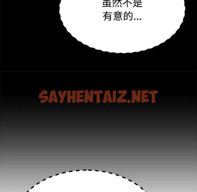 查看漫画不同尋常的愛 - 第6話 - sayhentaiz.net中的1928568图片