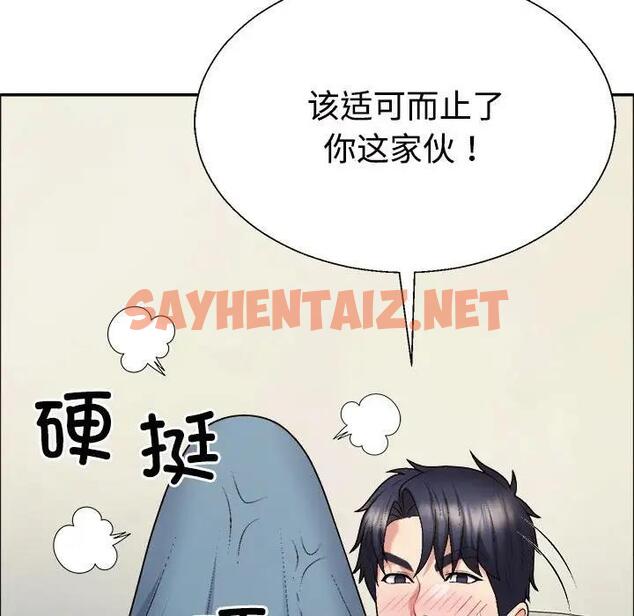 查看漫画不同尋常的愛 - 第6話 - sayhentaiz.net中的1928571图片