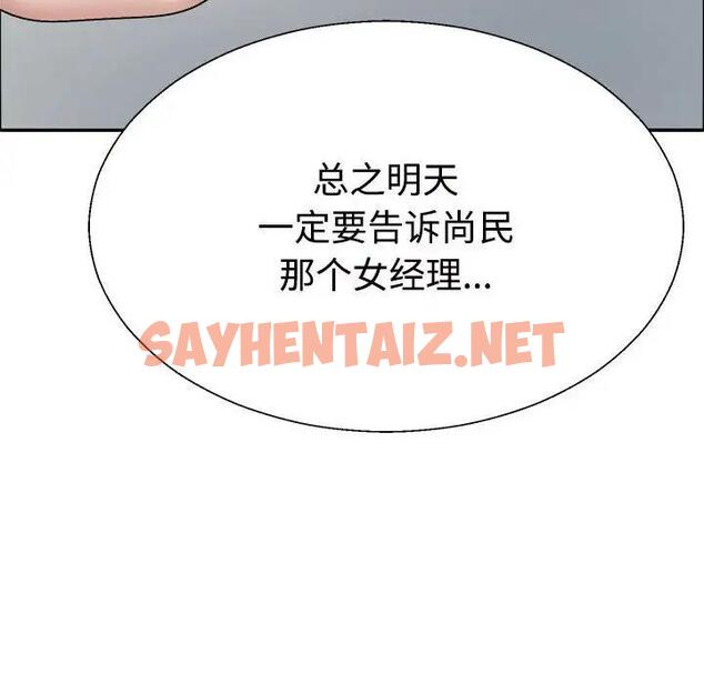 查看漫画不同尋常的愛 - 第6話 - sayhentaiz.net中的1928574图片