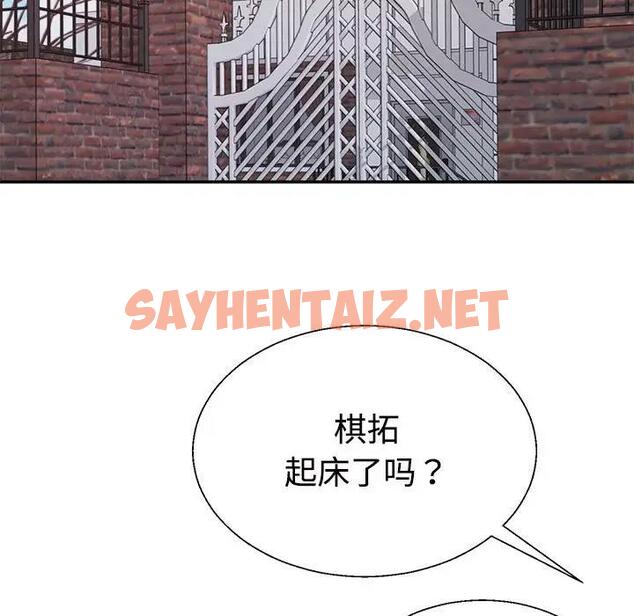 查看漫画不同尋常的愛 - 第6話 - sayhentaiz.net中的1928577图片